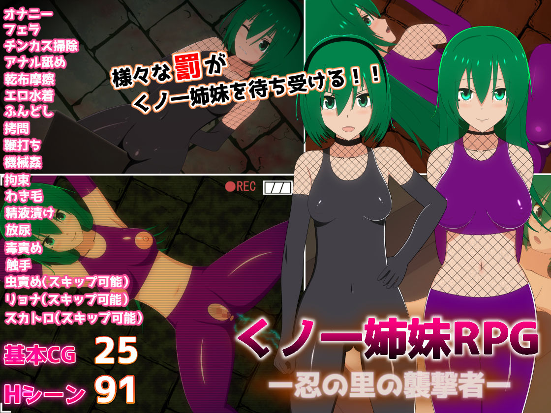 サンプル画像1:くノ一姉妹RPGー忍の里の襲撃者ー(てるかラボ) [d_225846]