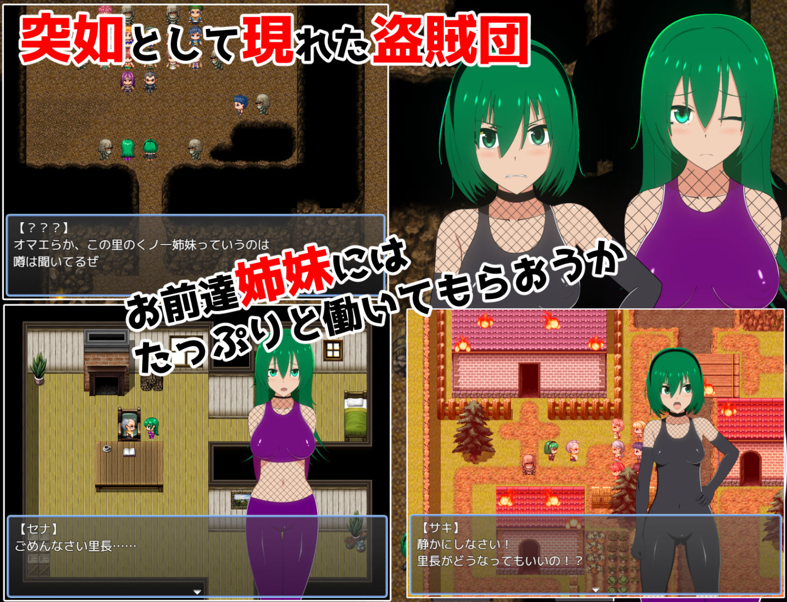 サンプル画像2:くノ一姉妹RPGー忍の里の襲撃者ー(てるかラボ) [d_225846]