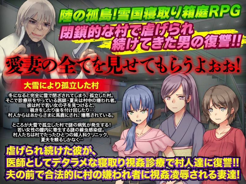 サンプル画像2:村の人妻全て寝取ります 〜嫌われ医師の村でたったひとつの婦人科クリニック〜(Are！) [d_225858]