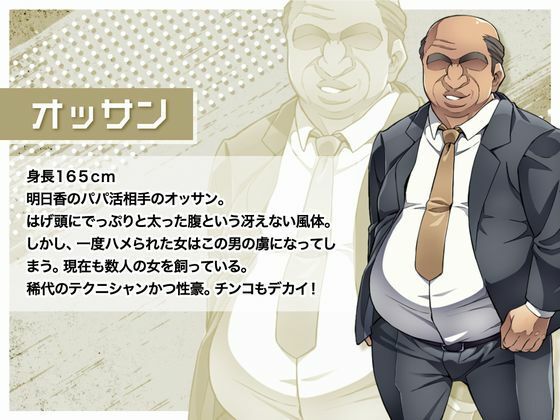 サンプル画像3:オッサン無双(STK) [d_225922]