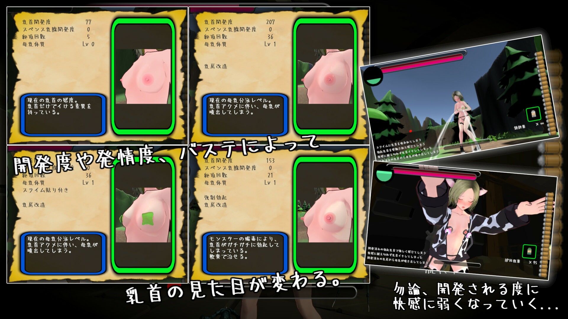 サンプル画像1:ステアと搾乳ダンジョン(moshiki) [d_225945]