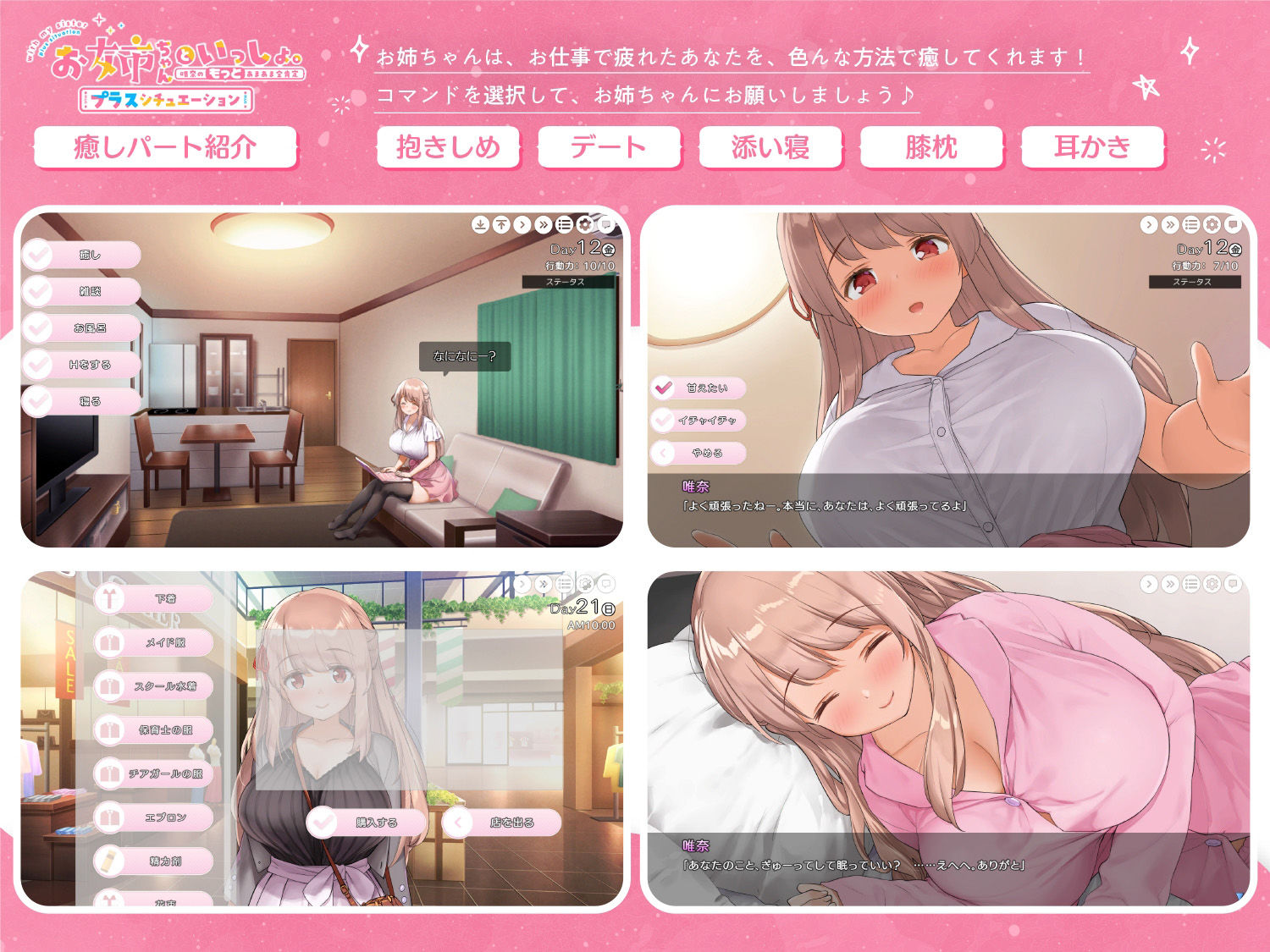 サンプル画像2:お姉ちゃんといっしょ。【プラスシチュエーション】〜唯奈の‘もっと’あまあま全肯定〜全部入りパック(ボウサバG) [d_226003]