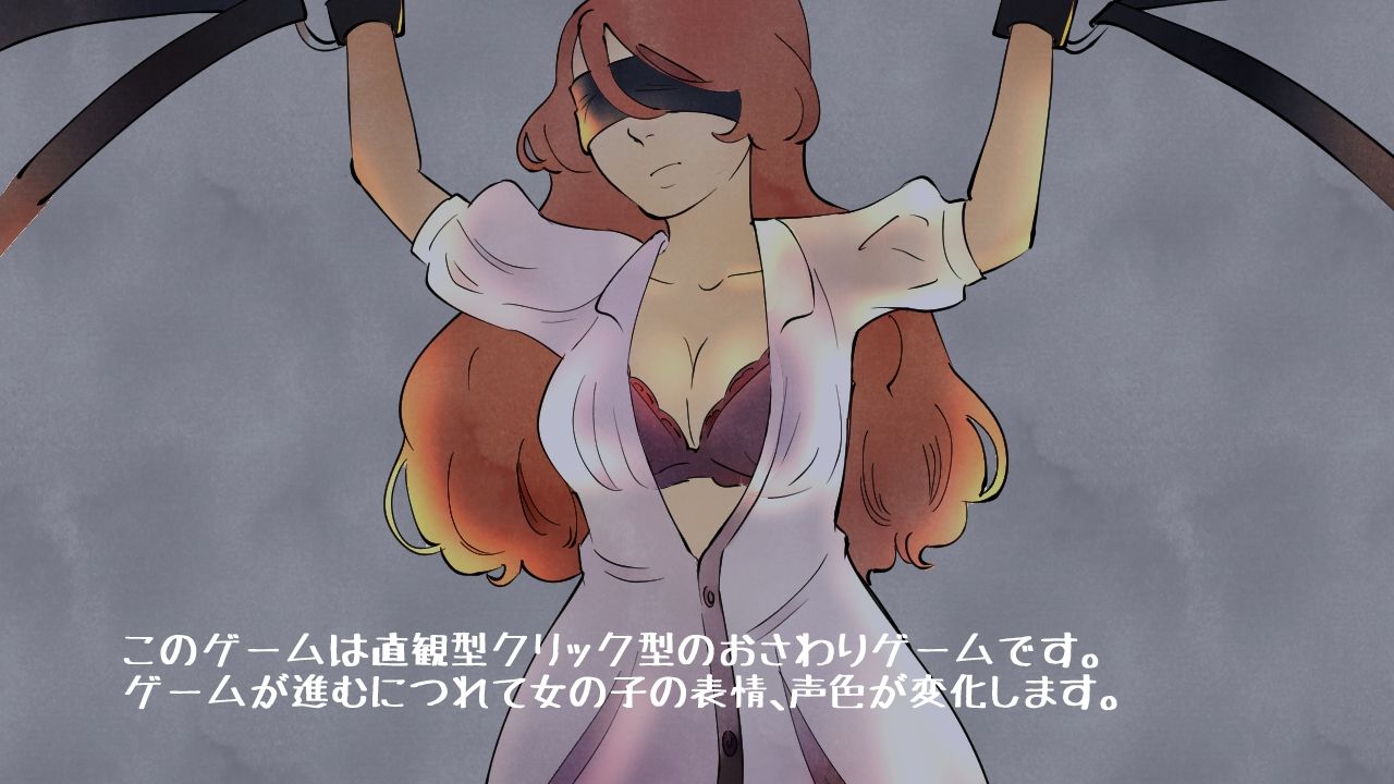 サンプル画像1:監禁拘束された美女のおさわりゲーム(江口  もち) [d_226013]