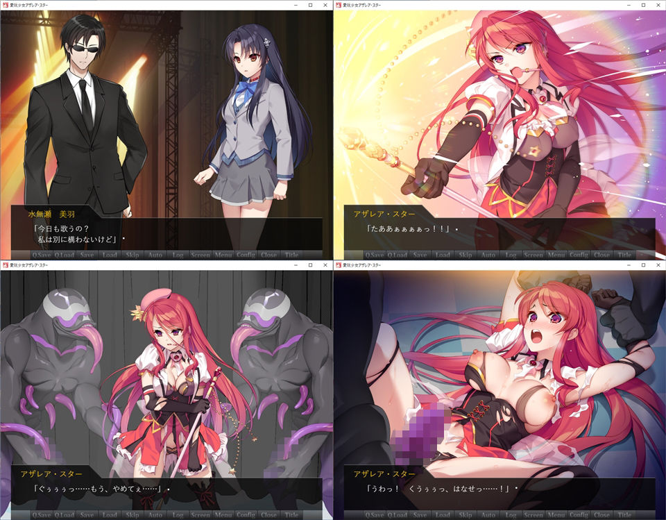 サンプル画像6:愛玩少女アザレア・スター デジタルノベル Edition(No Future) [d_226025]