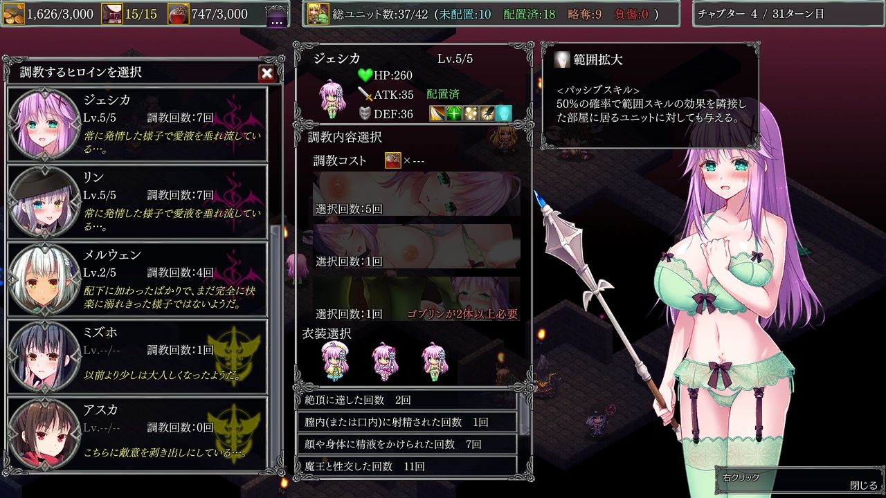 サンプル画像5:ダンジョンズレギオン-魔王に捧ぐ乙女の肢体- Ver.1.3.2(ルナソフト) [d_226390]