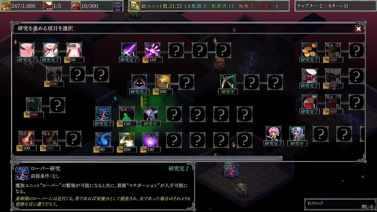 サンプル画像6:ダンジョンズレギオン-魔王に捧ぐ乙女の肢体- Ver.1.3.2(ルナソフト) [d_226390]