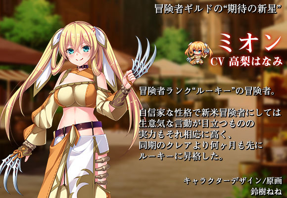 サンプル画像1:ダンジョンズレギオン DLC第2弾 追加苗床ヒロイン‘ミオン’(ルナソフト) [d_226393]