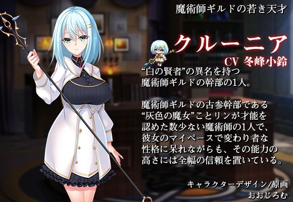 サンプル画像1:ダンジョンズレギオン DLC第3弾 追加苗床ヒロイン‘クルーニア’(ルナソフト) [d_226398]