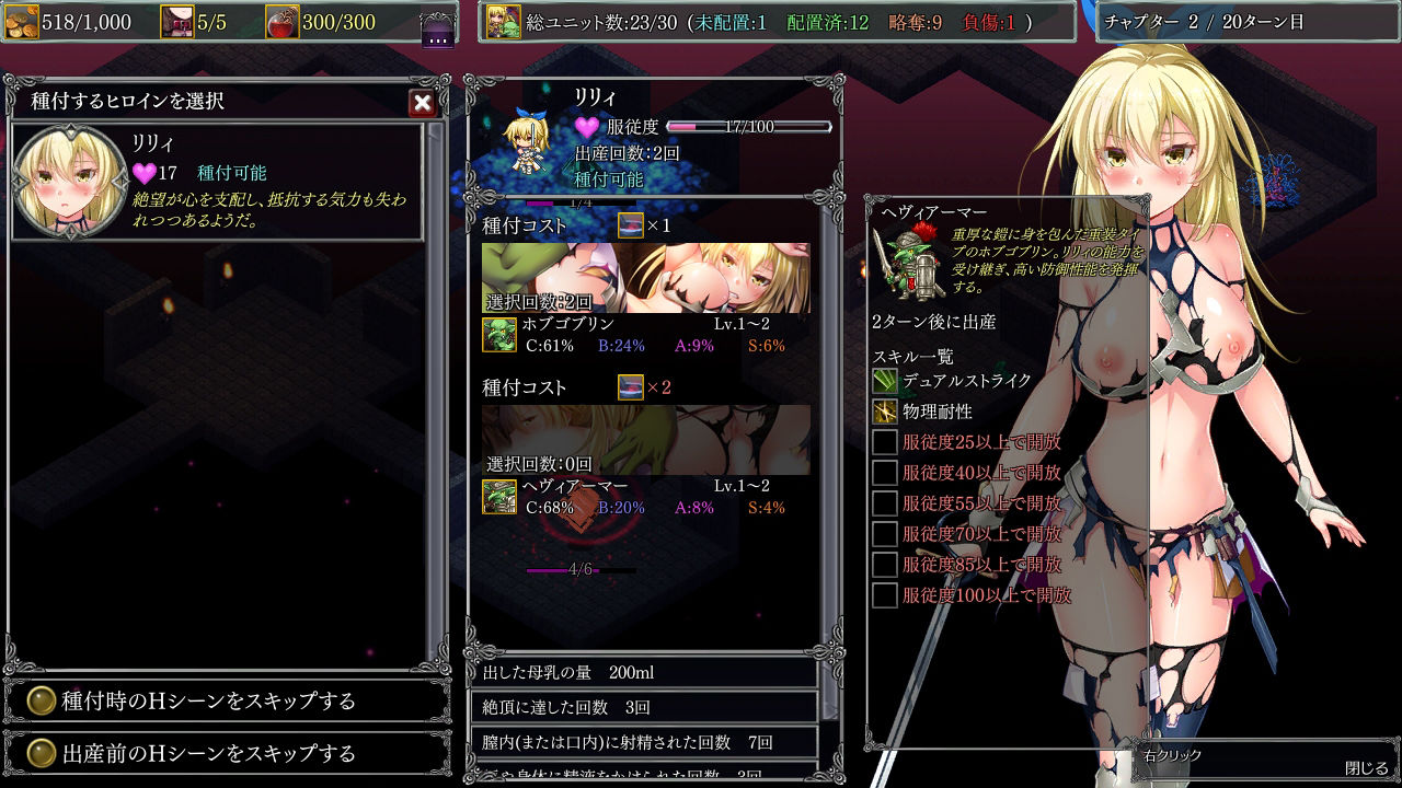 サンプル画像2:ダンジョンズレギオン DLC第4弾 追加苗床ヒロイン‘リリィ’(ルナソフト) [d_226400]