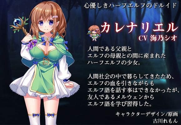 サンプル画像1:ダンジョンズレギオン DLC第5弾 追加苗床ヒロイン‘カレナリエル’(ルナソフト) [d_226402]