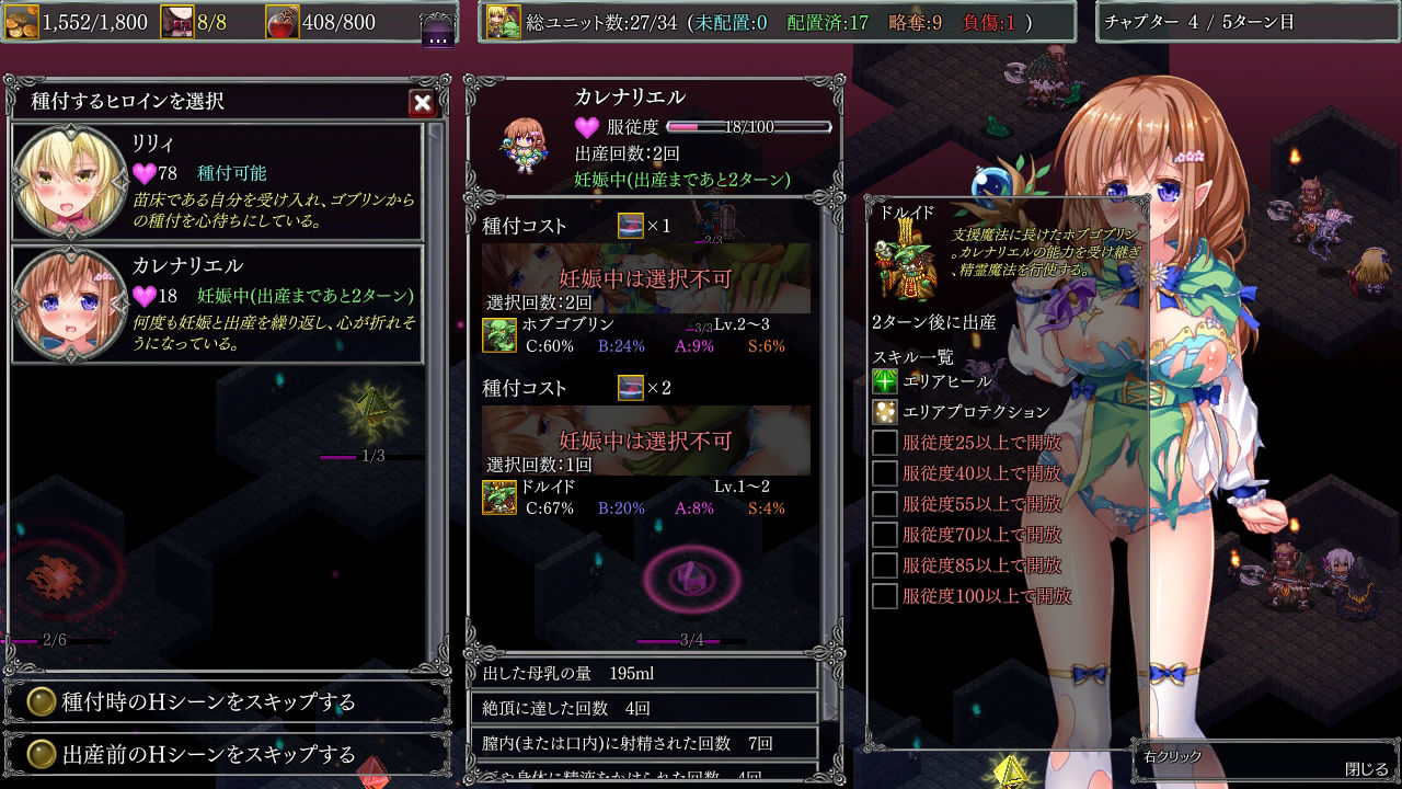 サンプル画像2:ダンジョンズレギオン DLC第5弾 追加苗床ヒロイン‘カレナリエル’(ルナソフト) [d_226402]