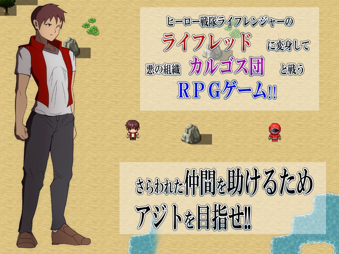 サンプル画像1:悪の女幹部クエスト〜ライフレッドを狙うカルゴス団の誘惑〜(M男紳士のにじかい) [d_226496]