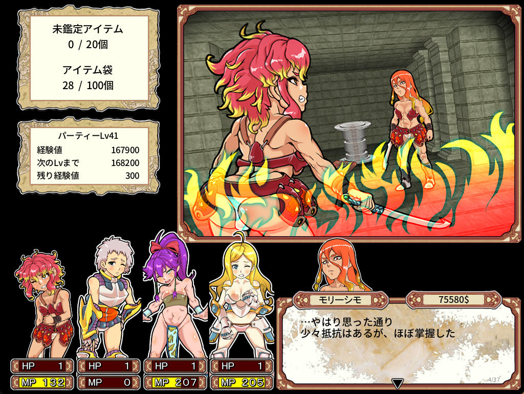 サンプル画像6:ダンエロプラス(るしまる堂) [d_226505]