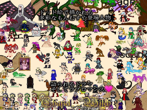 サンプル画像5:Chapel Witch(CAFFEINEX) [d_226525]