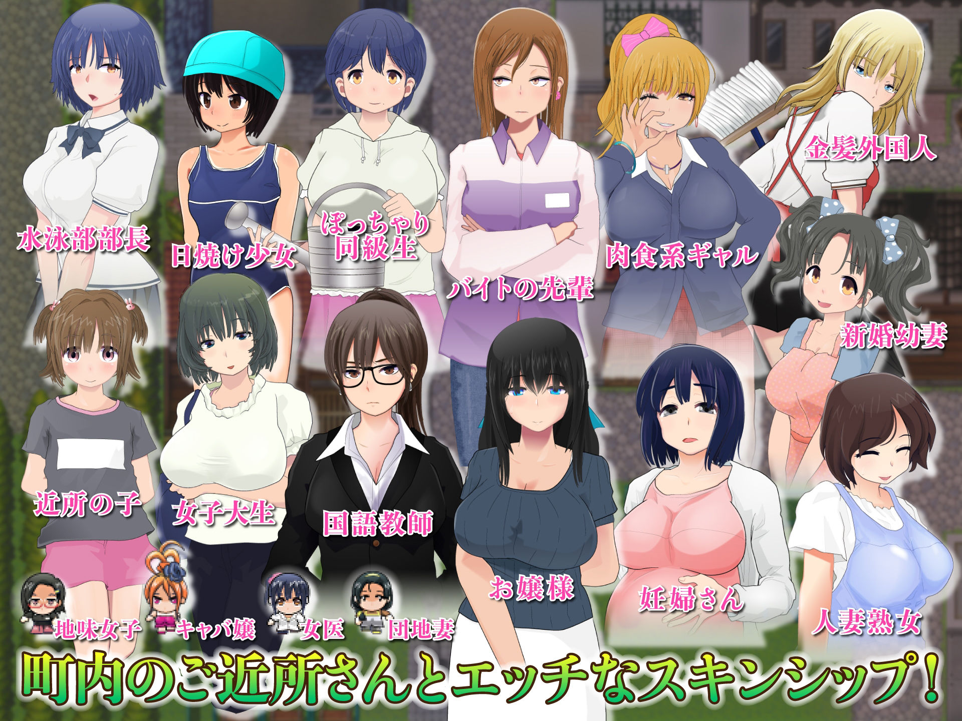 サンプル画像2:【Mac版】寝取町のエッチな回覧板 〜町内探索型AVG・玄関あけたら即エッチ〜(FreespaceP) [d_226665]