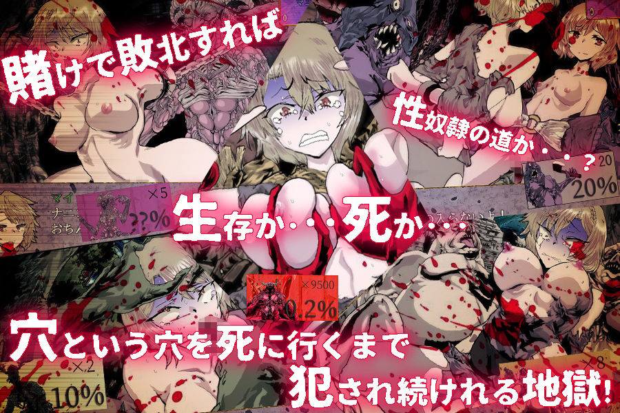 サンプル画像2:ギャンブル姉妹〜破産で怪物に即レ●プ〜(めろんぱんつ) [d_226672]