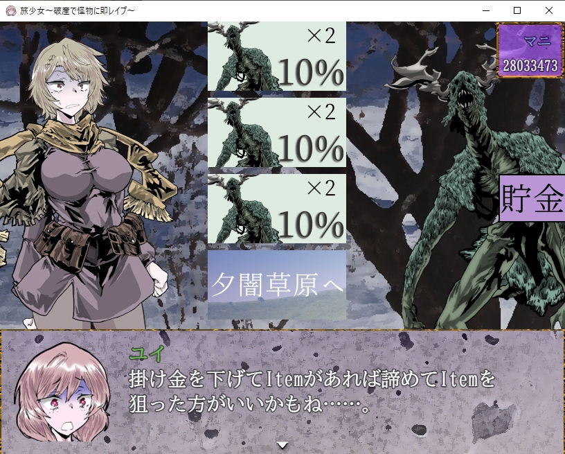 サンプル画像3:ギャンブル姉妹〜破産で怪物に即レ●プ〜(めろんぱんつ) [d_226672]