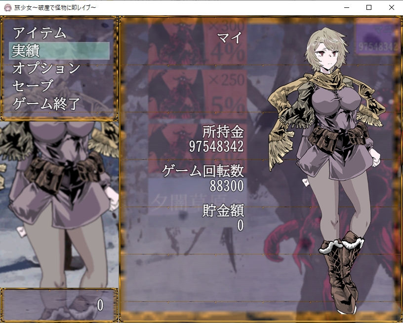 サンプル画像4:ギャンブル姉妹〜破産で怪物に即レ●プ〜(めろんぱんつ) [d_226672]