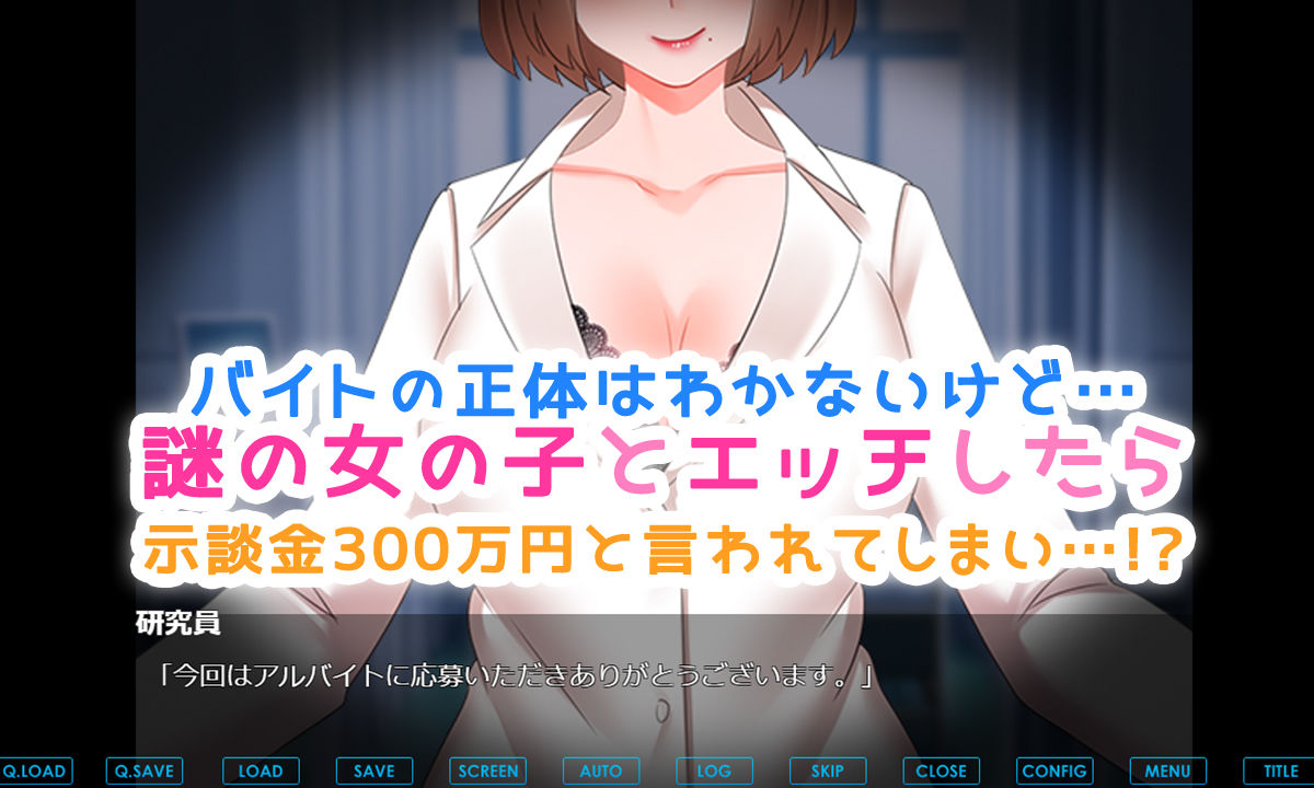 サンプル画像2:高額バイトでヤリまくり！？ 妊娠させたら示談金300万！？危険なバイト性活！(みるくせーき) [d_226679]