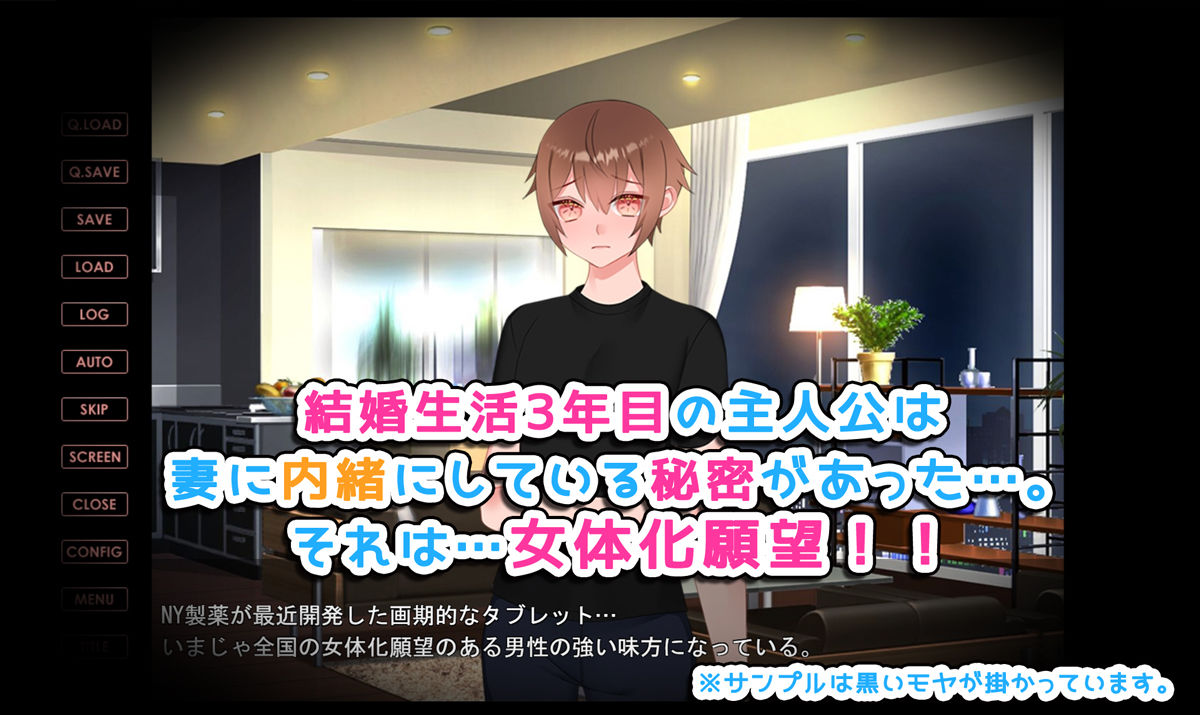 サンプル画像1:女体化NTR 〜寝取り・寝取られ・ヤリマクリ〜(みるくせーき) [d_226680]