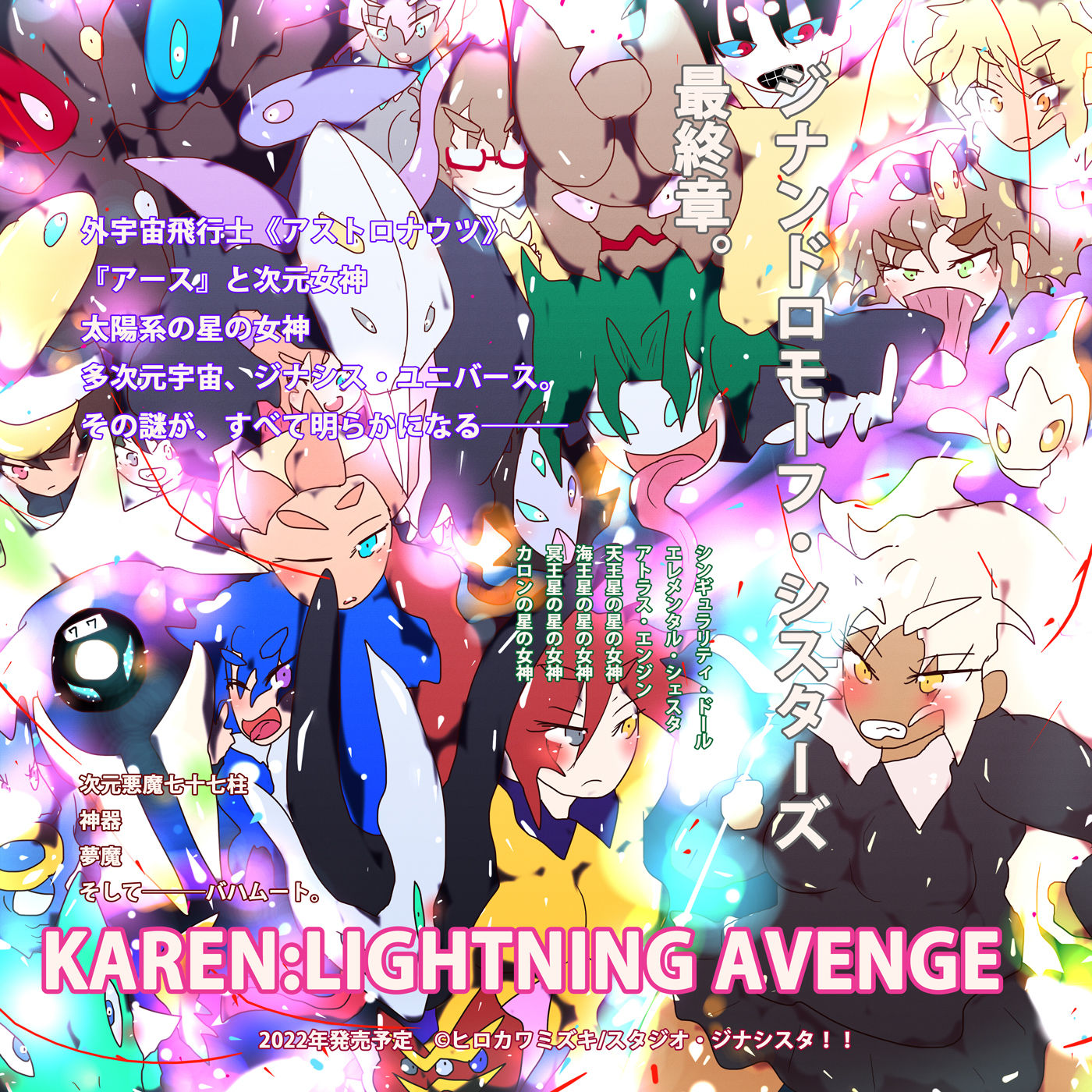 サンプル画像1:【ツクールRPG】カレン:ライトニング・アヴェンジ 〜 KAREN:LIGHTNING AVENGE 〜(スタジオ・ジナシスタ！！) [d_226770]