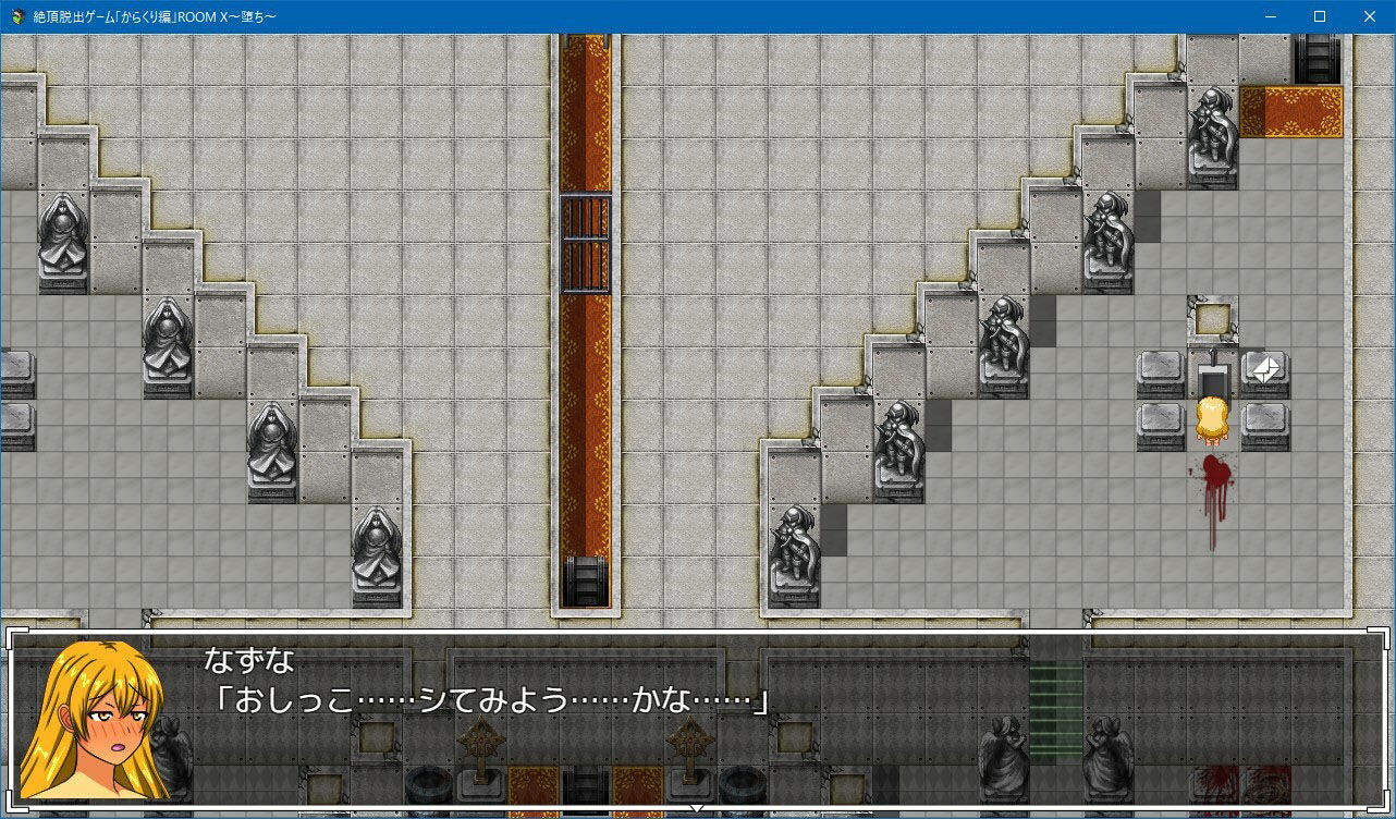 絶頂脱出ゲーム「からくり編」ROOM X〜堕ち〜