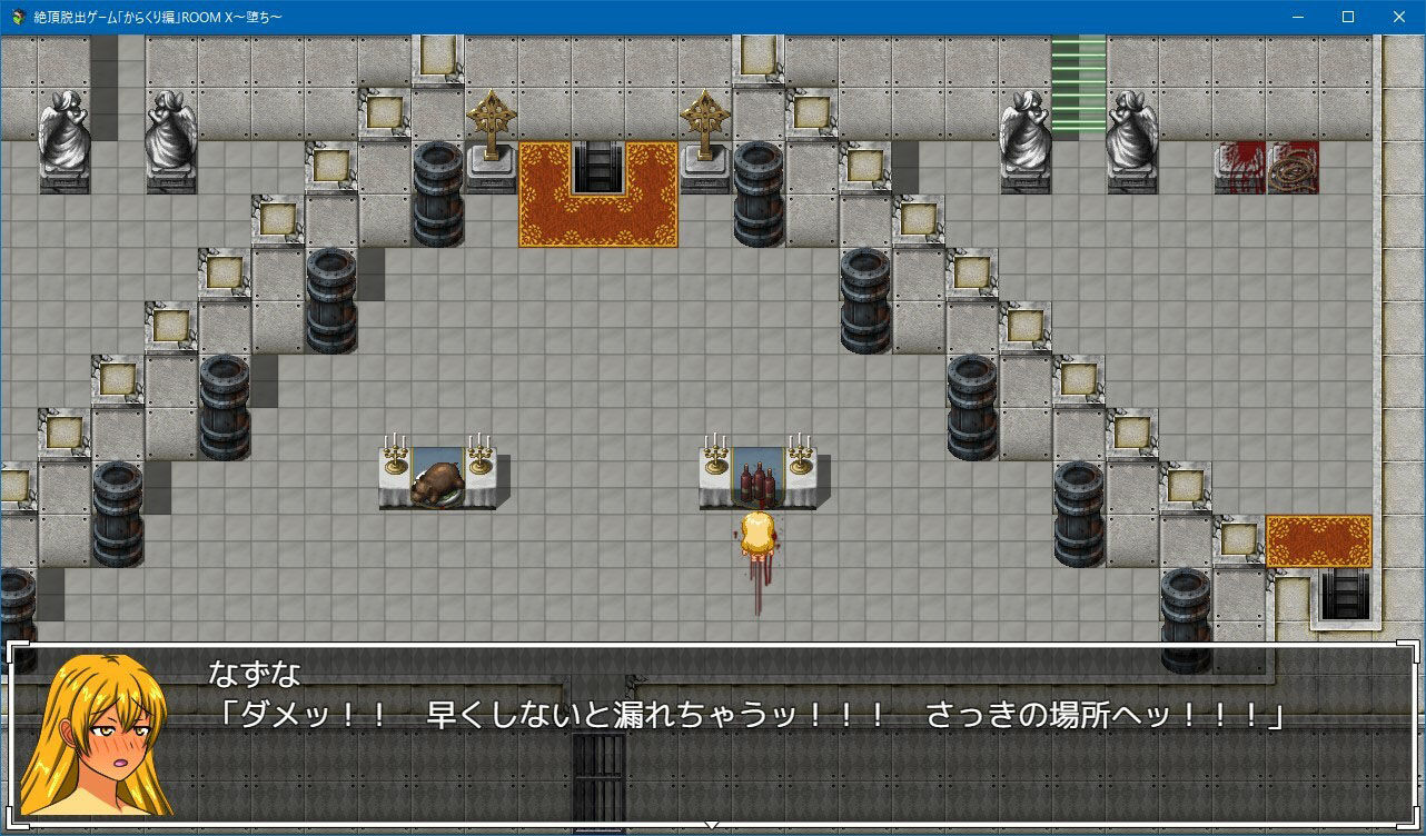 絶頂脱出ゲーム「からくり編」ROOM X〜堕ち〜