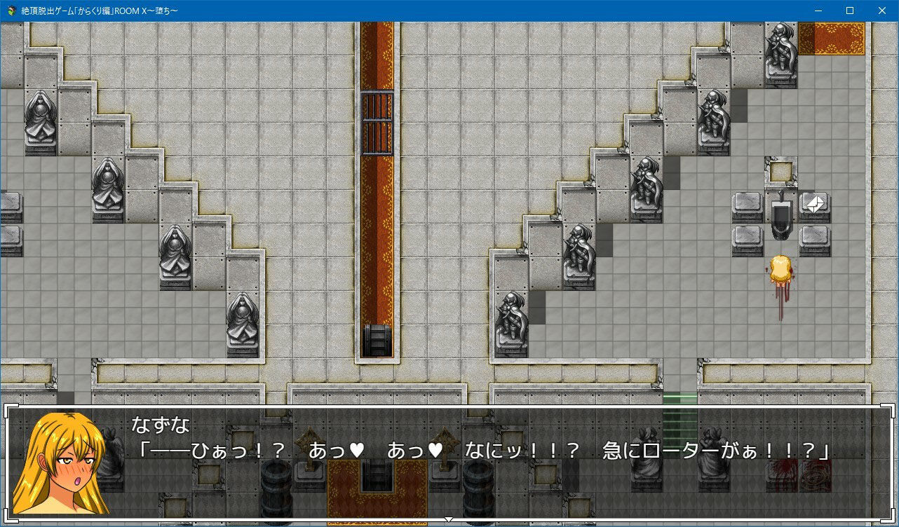 絶頂脱出ゲーム「からくり編」ROOM X〜堕ち〜