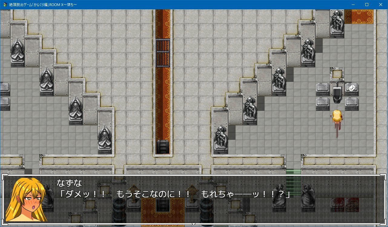 絶頂脱出ゲーム「からくり編」ROOM X〜堕ち〜