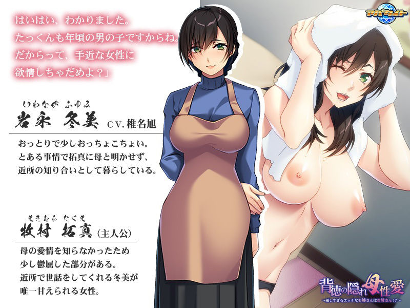 サンプル画像2:背徳の隠れ母性愛〜優しすぎるエッチなお姉さんはお母さん！？〜(アパタイト) [d_226893]