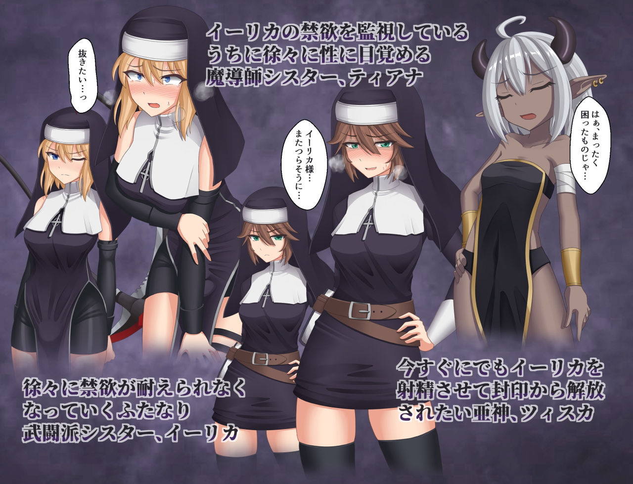 サンプル画像1:禁欲の修道女イーリカ 〜絶対に射精してはいけない旅(双闇工房) [d_227030]