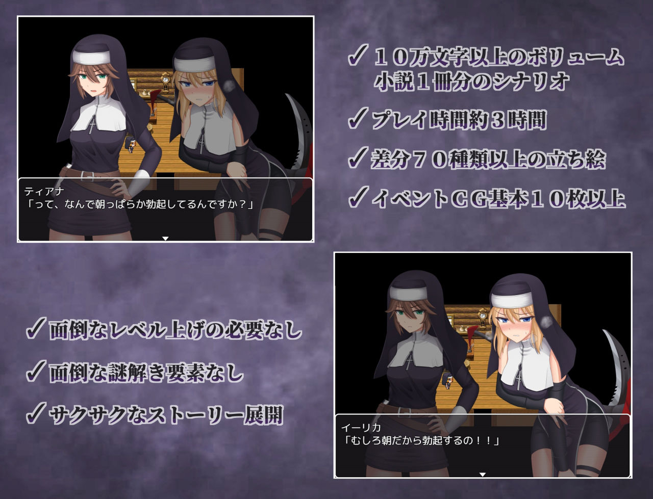 サンプル画像2:禁欲の修道女イーリカ 〜絶対に射精してはいけない旅(双闇工房) [d_227030]