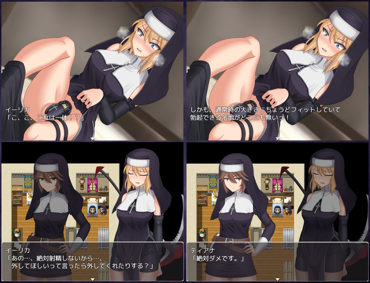 サンプル画像3:禁欲の修道女イーリカ 〜絶対に射精してはいけない旅(双闇工房) [d_227030]