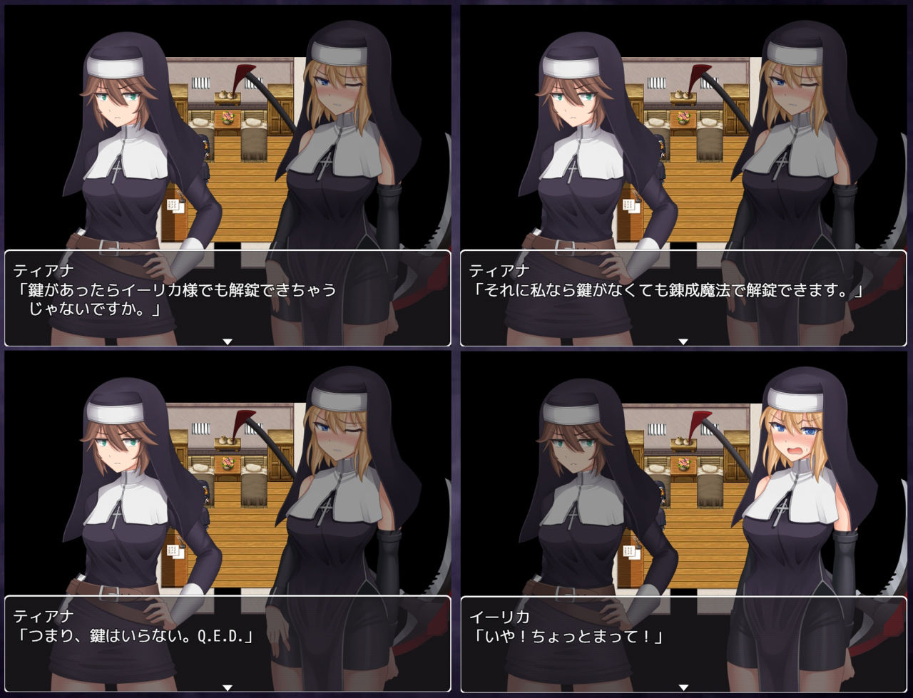 サンプル画像4:禁欲の修道女イーリカ 〜絶対に射精してはいけない旅(双闇工房) [d_227030]