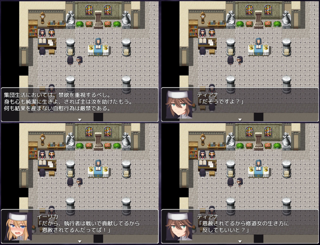 サンプル画像6:禁欲の修道女イーリカ 〜絶対に射精してはいけない旅(双闇工房) [d_227030]