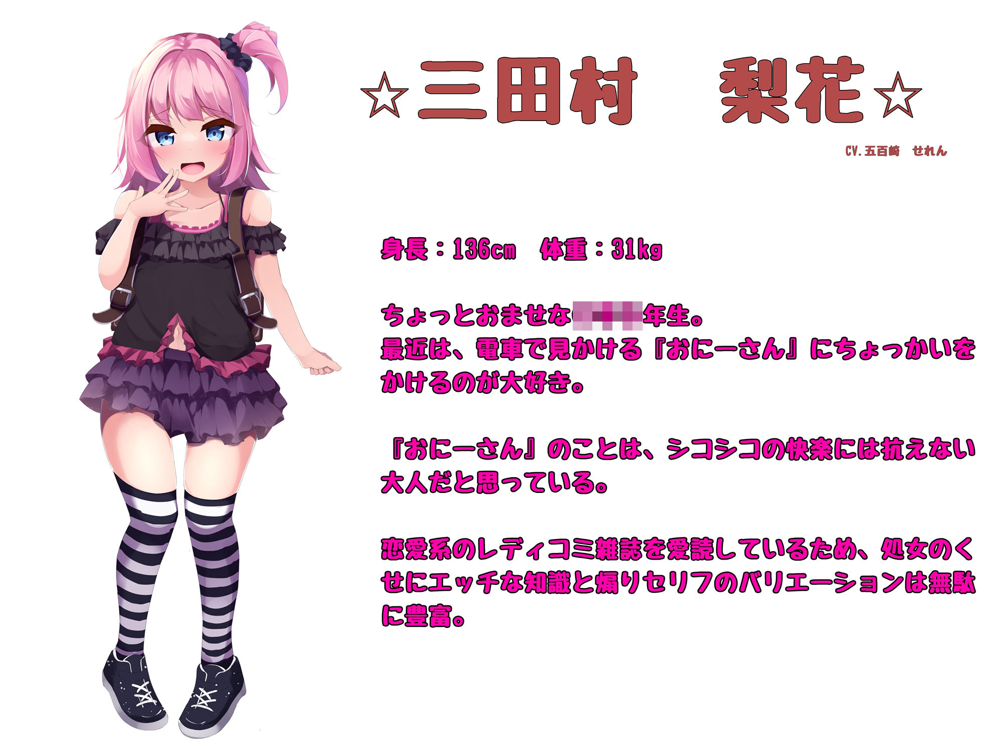 サンプル画像5:メス○キ逆チカン電車〜毎朝、少女が電車で悪戯してくる〜(シコり亭快楽) [d_227054]