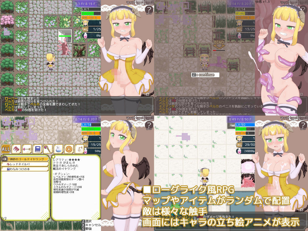 サンプル画像1:Tentacles Labyrinth 完成版(石垣) [d_227329]