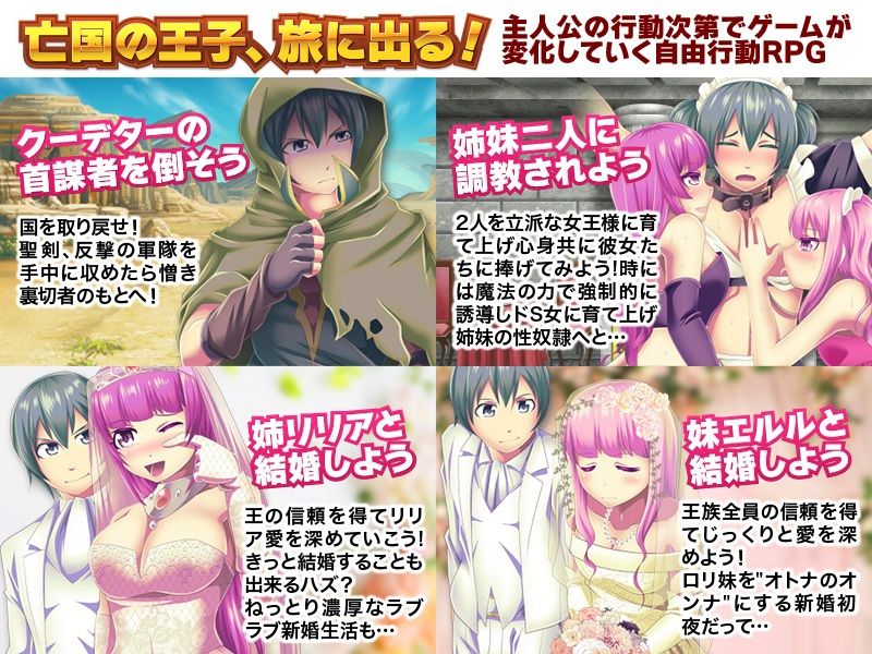 サンプル画像4:姫様！養子に来た新しい王子におパンツ見せまくりですぞ！(天粋球児) [d_227344]