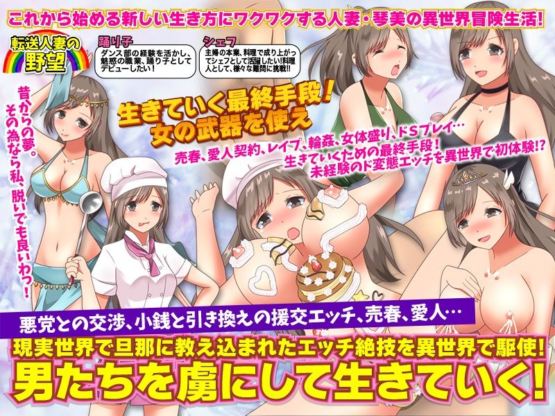 サンプル画像2:転送人妻はファンタジー世界で第二の人生を送るようです(視萌妻喜) [d_227351]