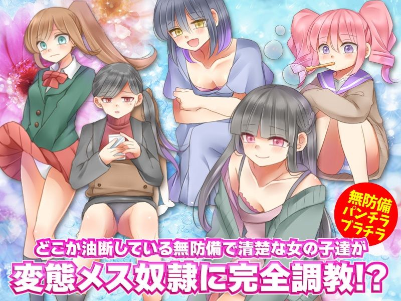 サンプル画像4:性奴●スカウトマン(MIZUO) [d_227353]