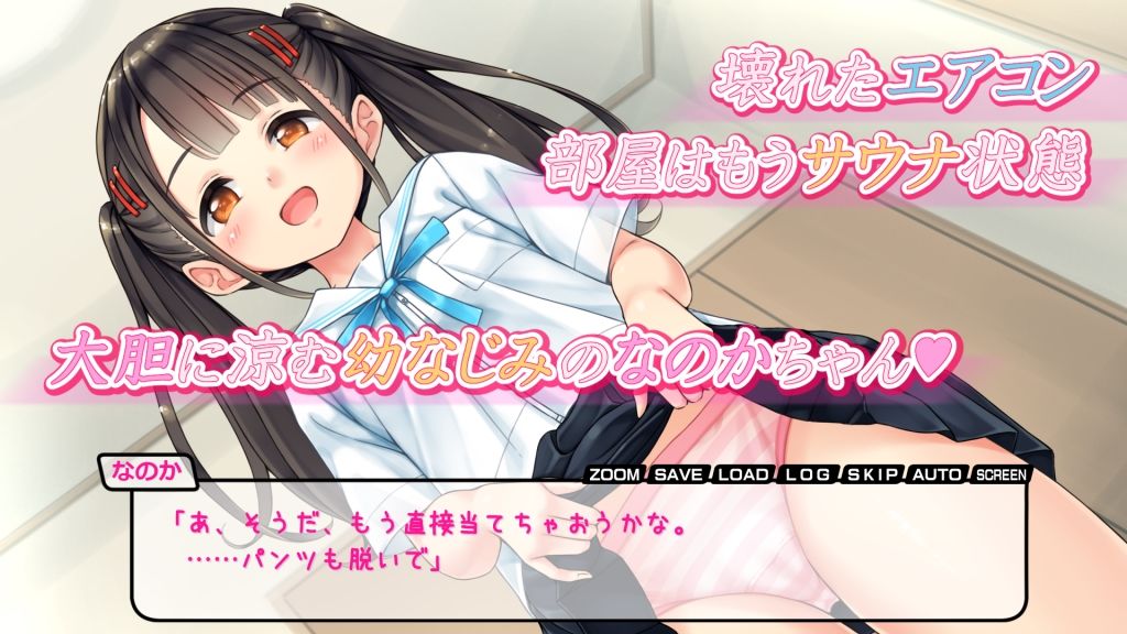 サンプル画像1:なのかのエロ暑い日(はりねずみ工房) [d_227431]