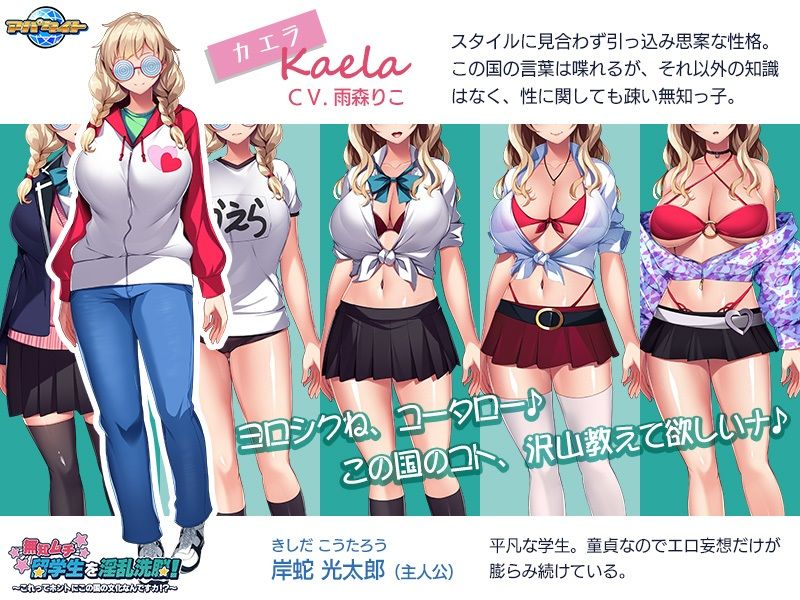 サンプル画像2:無知ムチ留学生を淫乱洗脳！〜これってホントにこの国の文化なんですカ！？〜(アパタイト) [d_227449]