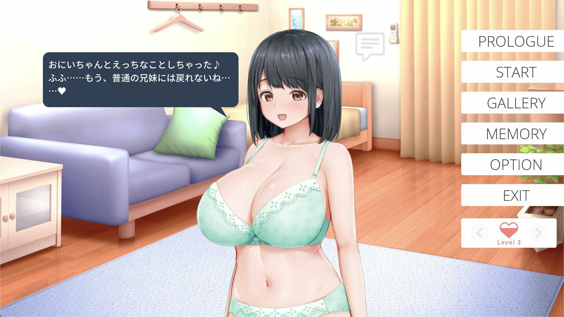 サンプル画像4:おにいちゃんが勝ったらなんでもしてあげるよ？(アネミアソフト) [d_227710]
