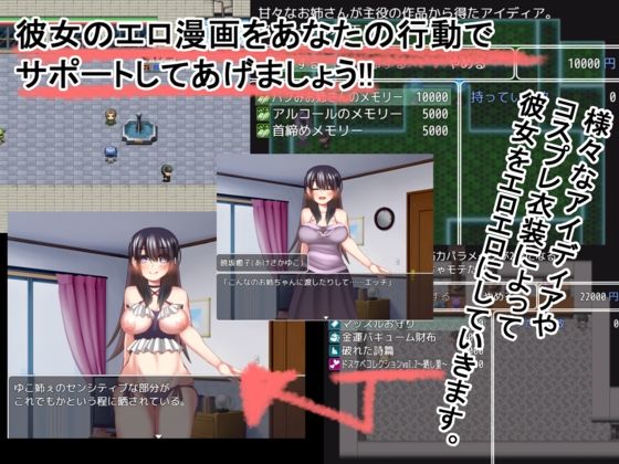 サンプル画像2:ドスケベ漫画家お姉さんとド変態竿貸し生活(天馬御殿) [d_227917]