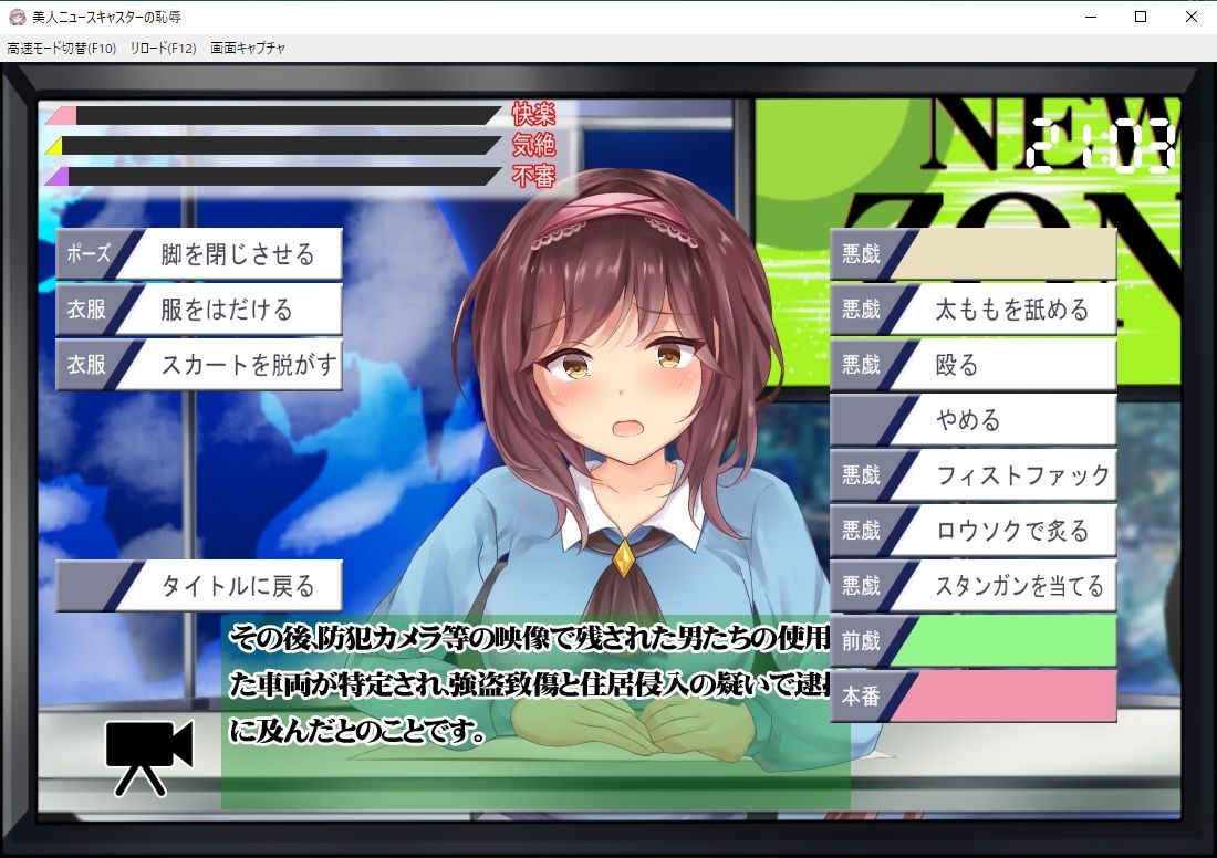 サンプル画像3:美人ニュースキャスターの恥辱(アーモンドと巨牛乳) [d_227940]