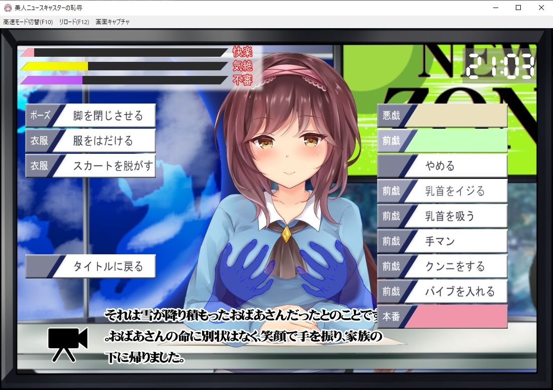 サンプル画像4:美人ニュースキャスターの恥辱(アーモンドと巨牛乳) [d_227940]