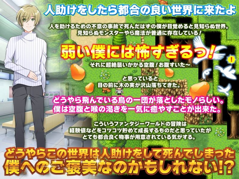 サンプル画像1:主人公にめちゃくちゃ都合良く出来ているRPG(天粋球児) [d_227943]