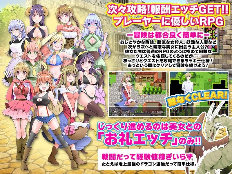 サンプル画像2:主人公にめちゃくちゃ都合良く出来ているRPG(天粋球児) [d_227943]