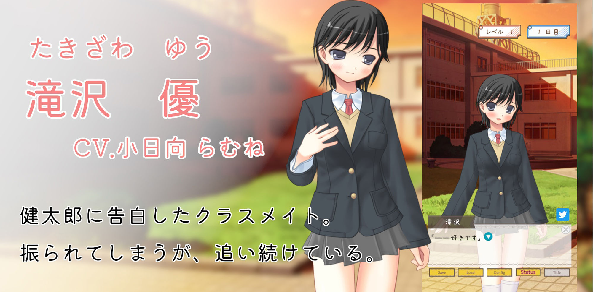 告白する女の子を好きになったら負け R18 〜恋愛フラグクラッシャー【apkファイル単体の販売です】