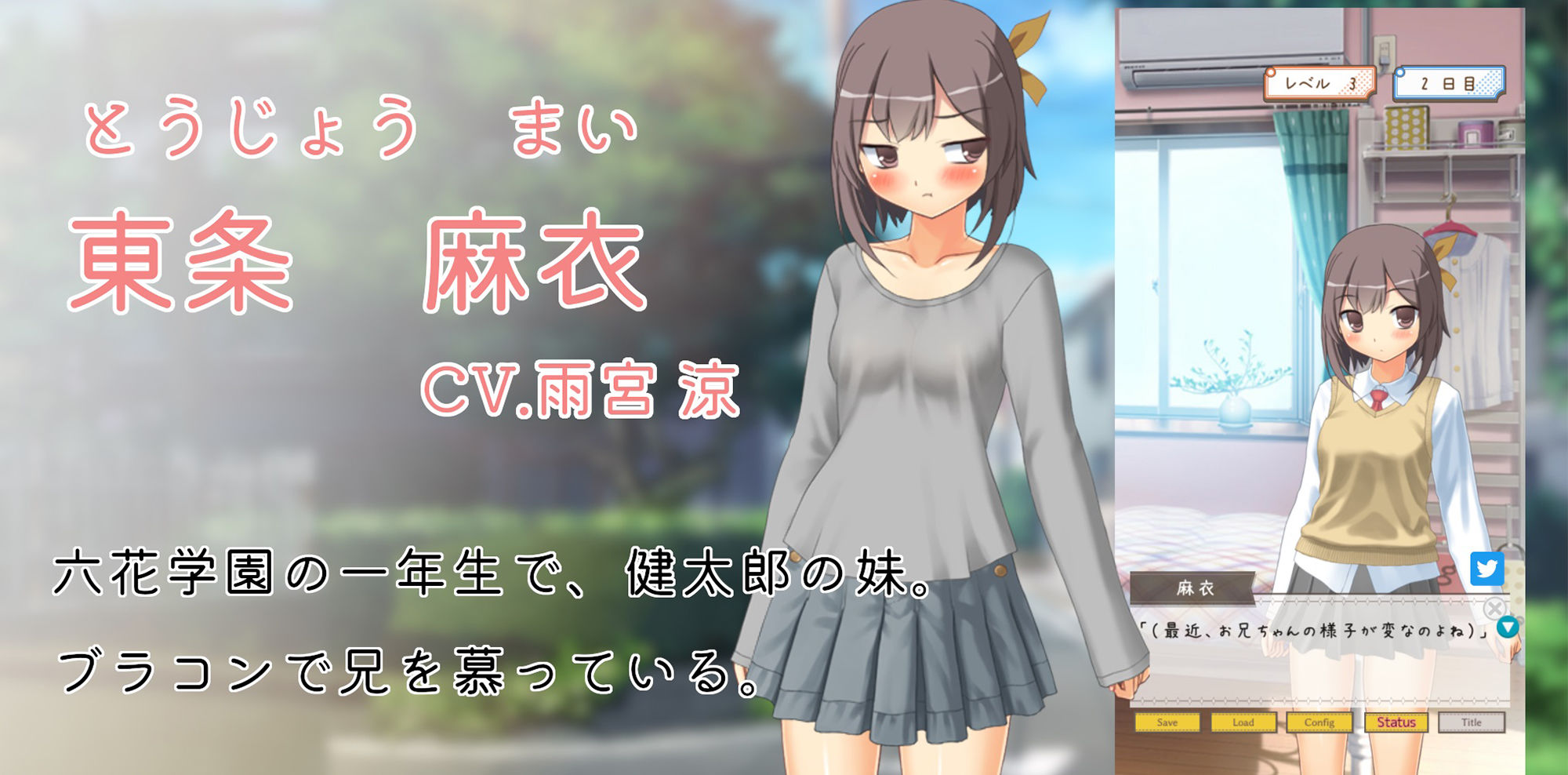 告白する女の子を好きになったら負け R18 〜恋愛フラグクラッシャー【apkファイル単体の販売です】